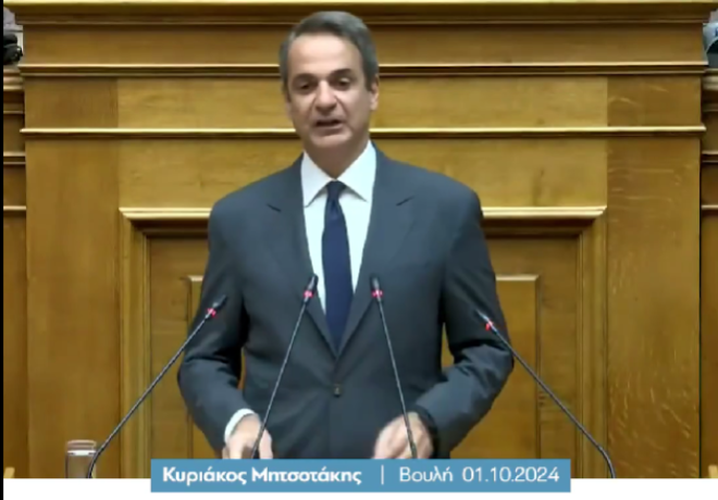 Κ. Μητσοτάκης | Το 2025 η πατρίδα μας θα διαθέτει επιτέλους Κτηματολόγιο